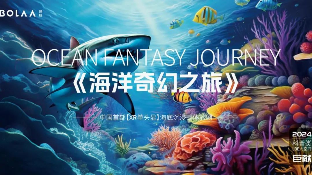 刘慈欣《吞食者》“入侵”西安！XR大空间将掀沉浸式风暴！ -- 起点新闻客户端