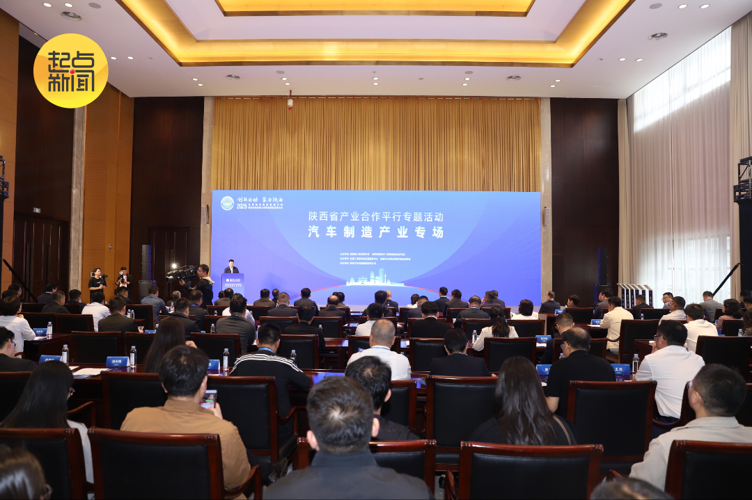 签约+推介 2025民营经济创新发展大会汽车制造产业专场活动亮点纷呈 -- 起点新闻客户端